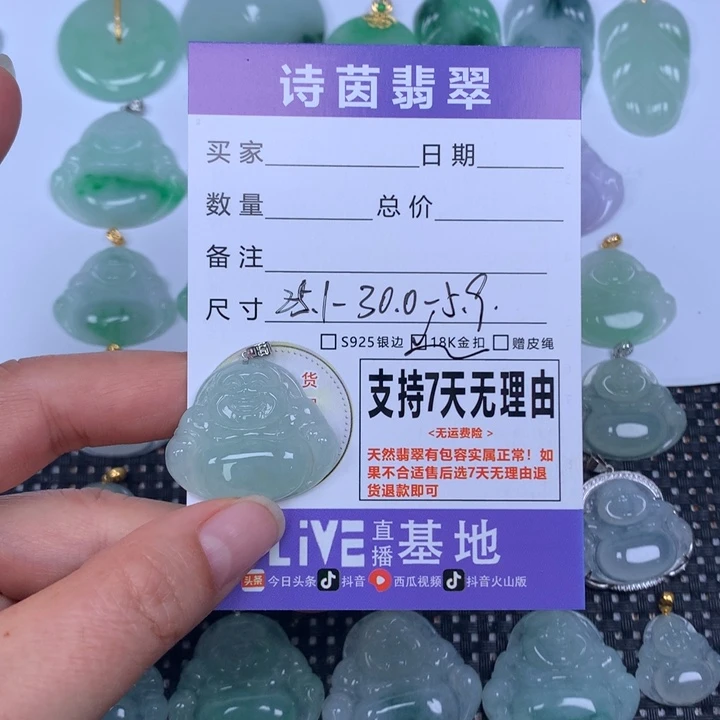 翡翠未镶嵌颈饰天然