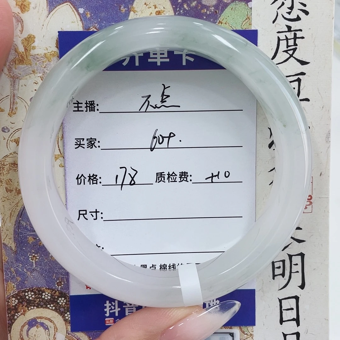 不***点未镶嵌手镯石英质玉
