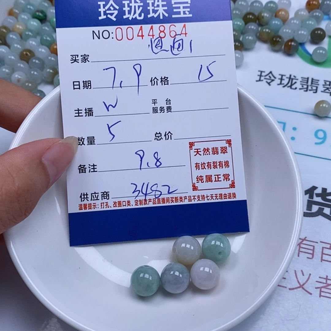 思***画翡翠散珠天然翡翠