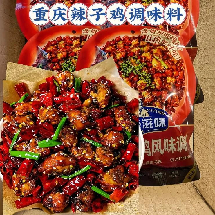 加点滋味重庆辣子鸡风味调味料贵州脆辣椒调料剂炒鸡酱料腌料炸鸡