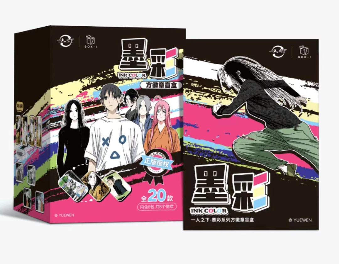 【代拆】一人之下 墨彩系列方吧唧盲盒