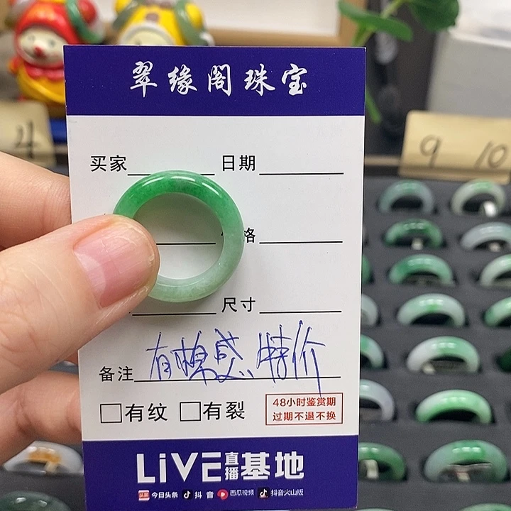 翡翠戒指未镶嵌Q****子14圈A货翡翠