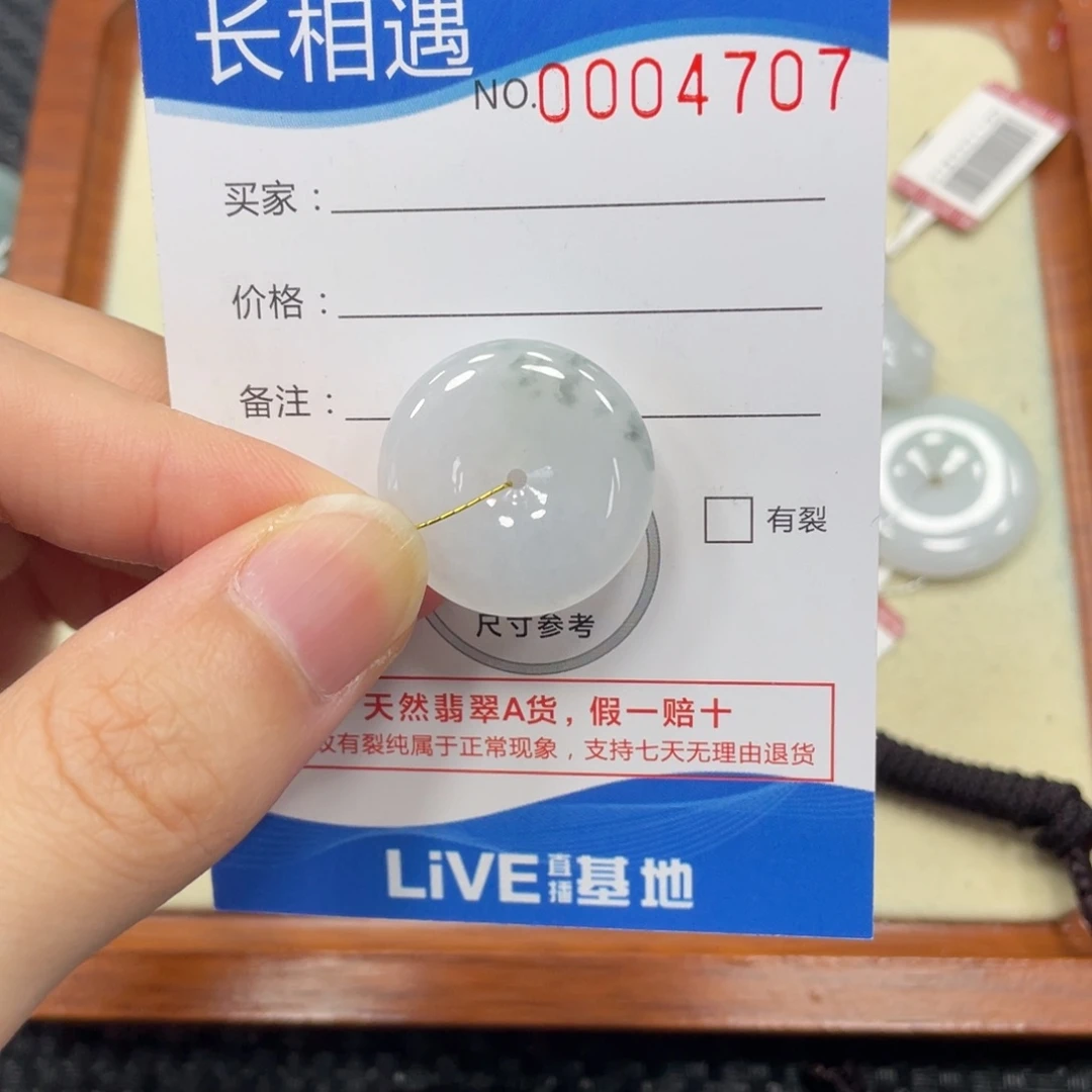 颈饰未镶嵌翡翠翡翠吊坠4707