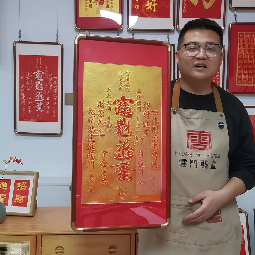 竖款招某财进某宝金拓