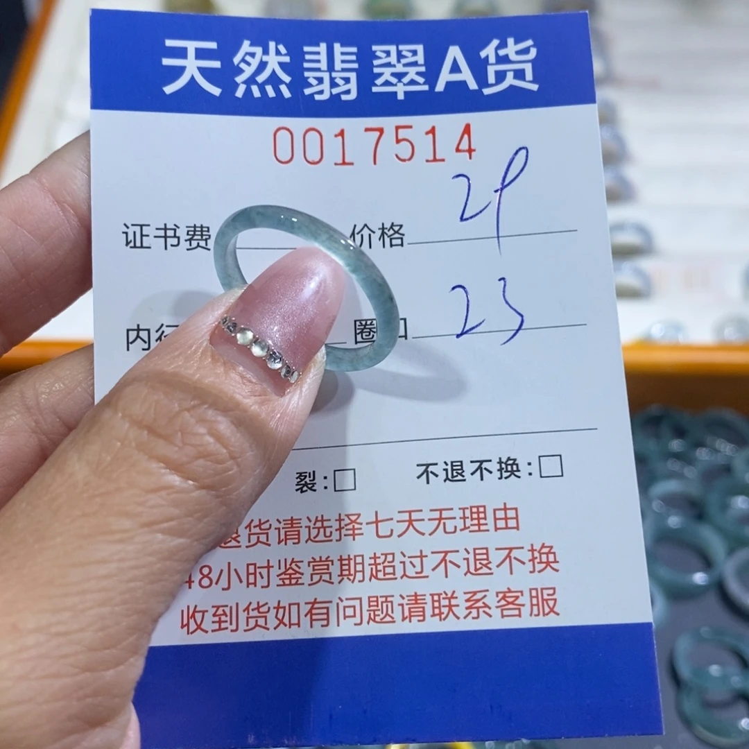 翡翠未镶嵌戒指翡翠