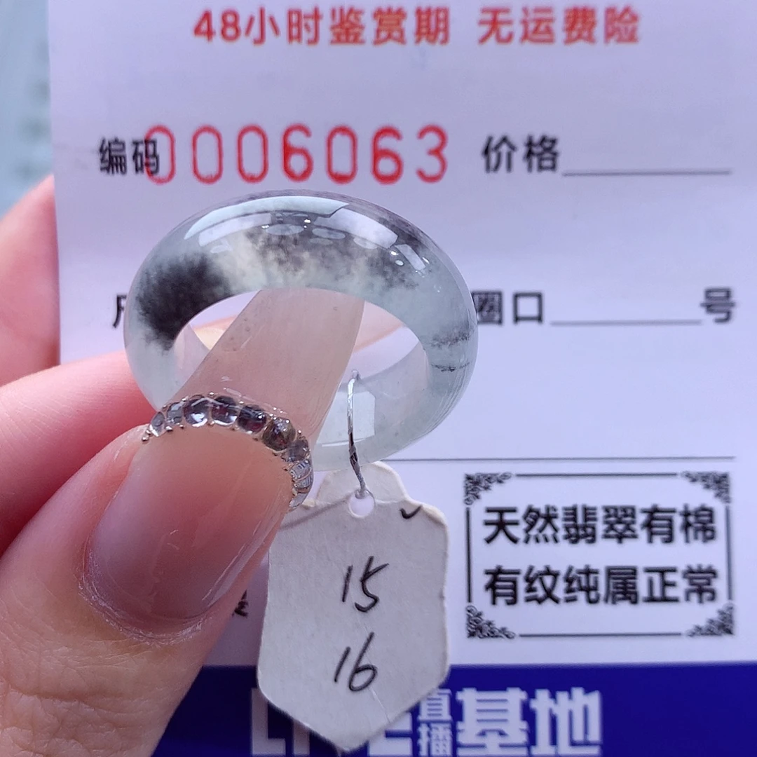 翡翠未镶嵌戒指天然