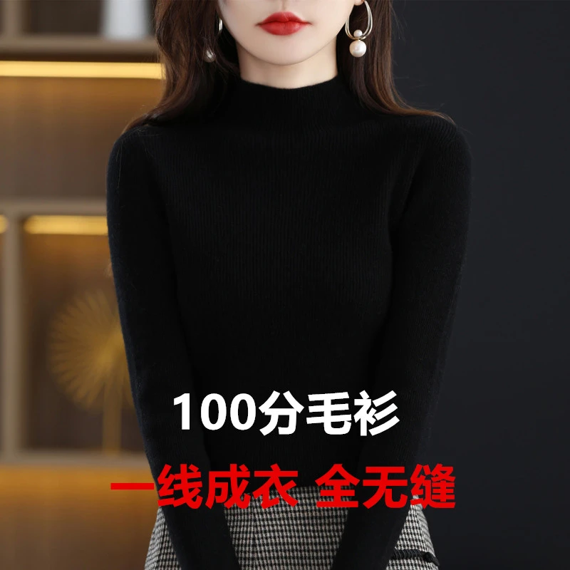 【100毛衫】一线成衣 无缝半高领 加厚修身打底衫女套头长袖毛衣女