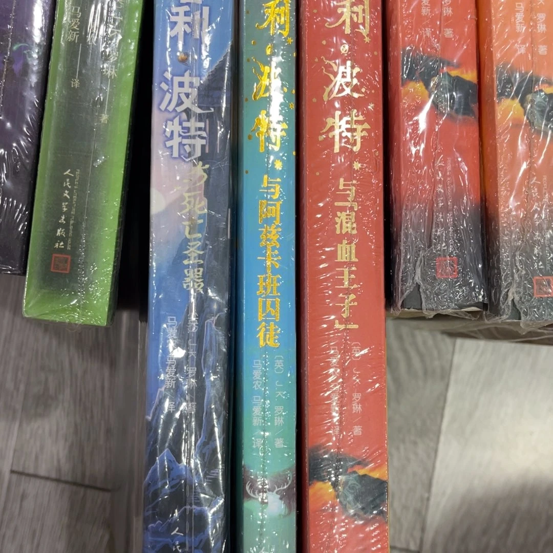 柠***萌哈利波特 混血王子 卡班囚徒 死亡圣器蓝色^_^