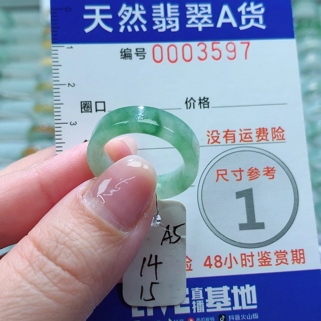 翡翠戒指未镶嵌戒指