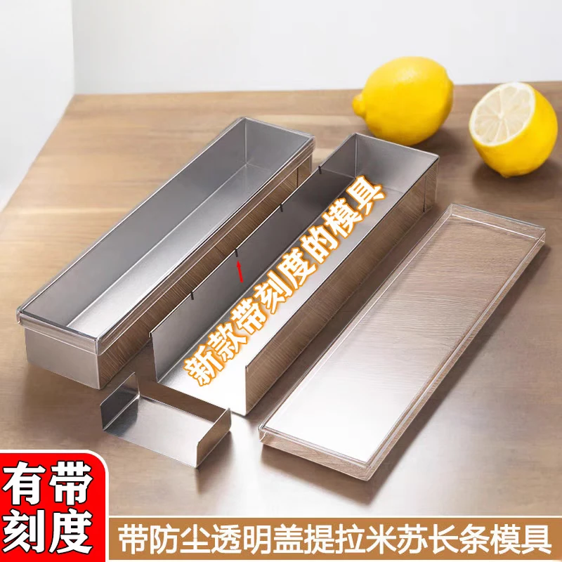 奇驰提拉米苏盒子模具带刻度不锈钢可拆卸蛋糕托盘长方形糕点烘焙