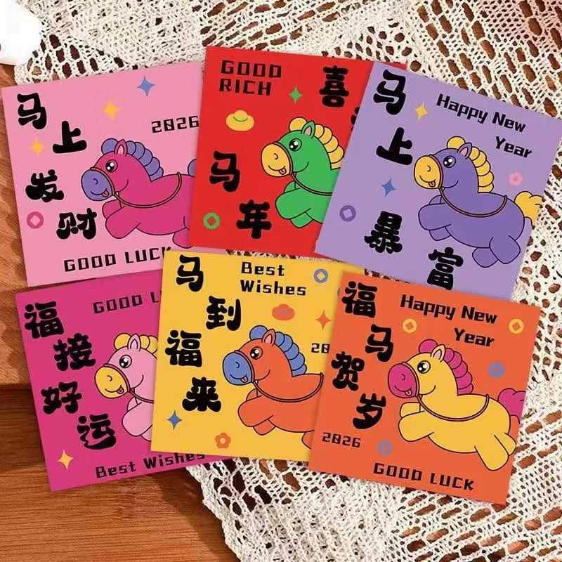 【9. 99米/60个】马年原创卡通通用利是封个性创意可爱压岁包中号
