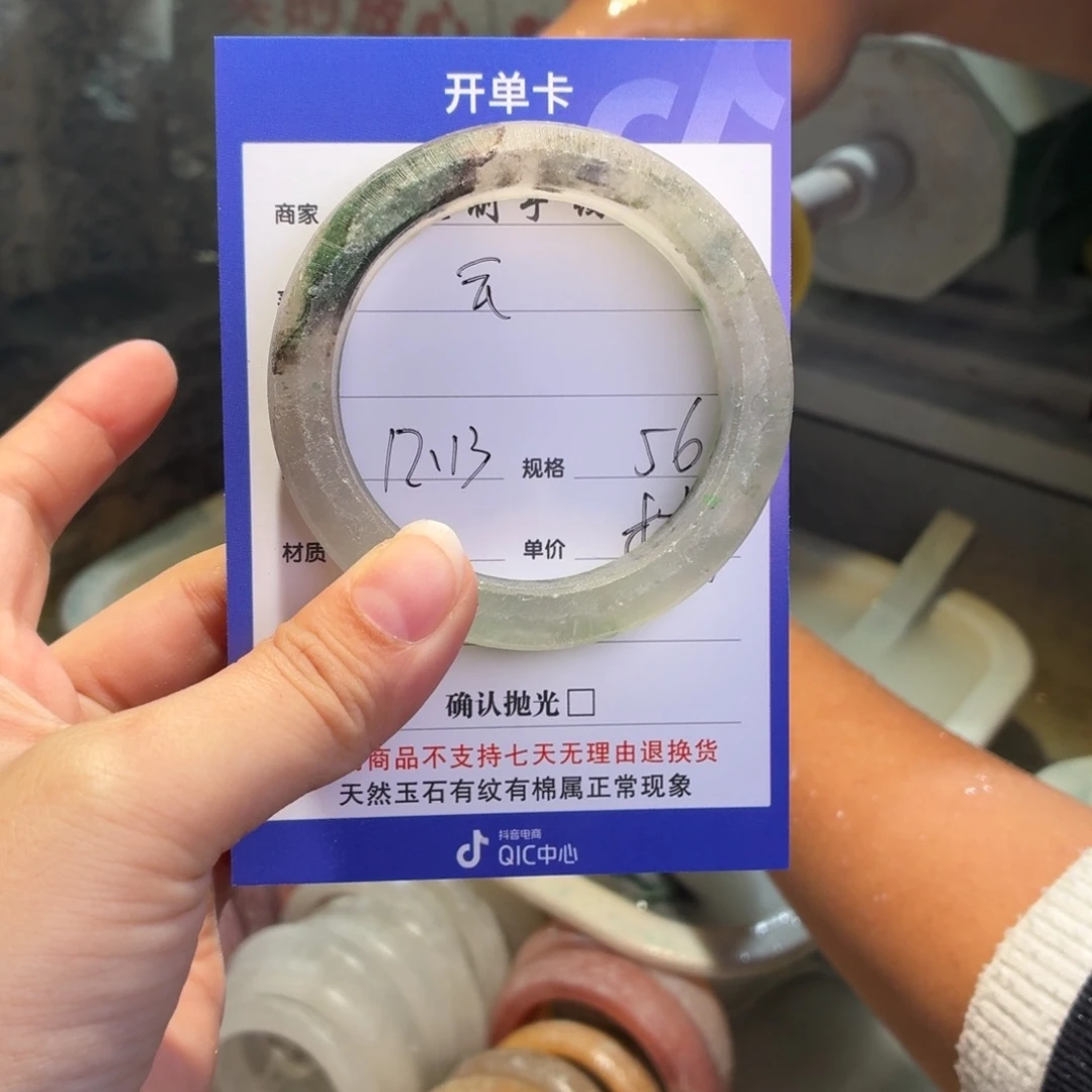 、***云石英质玉未镶嵌手镯