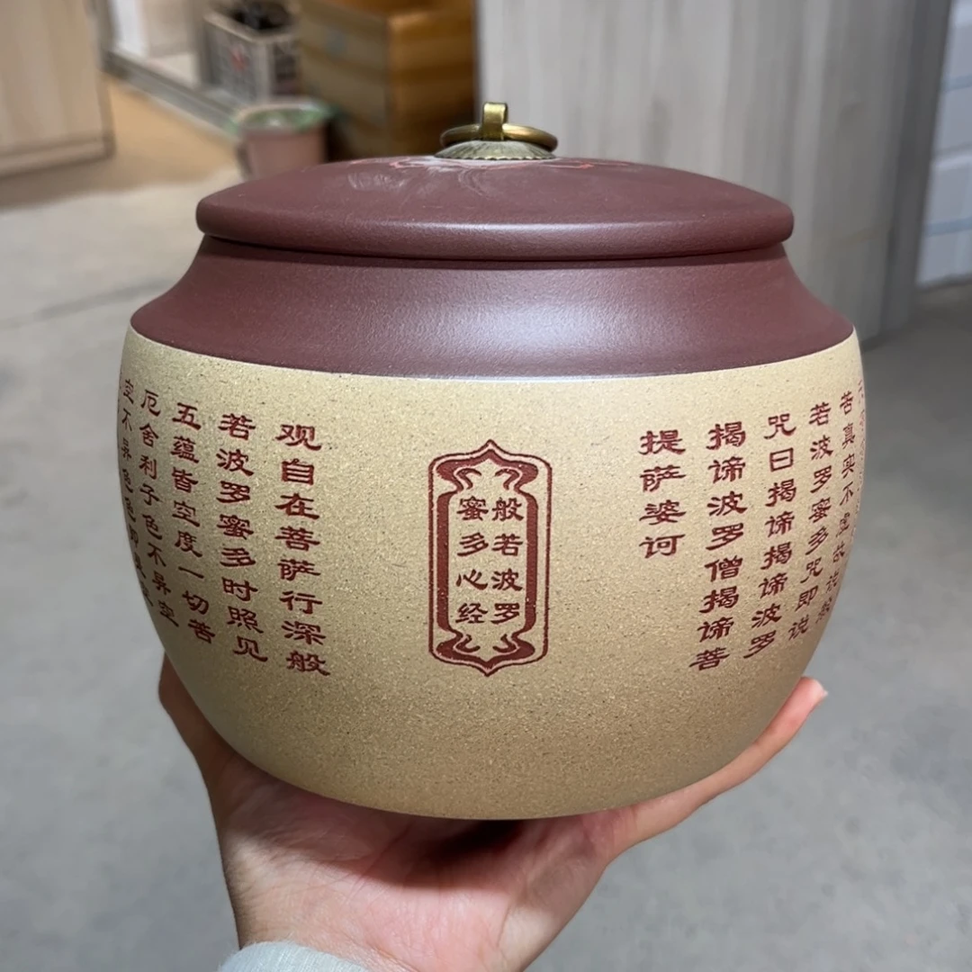 茶叶罐紫砂醒茶罐