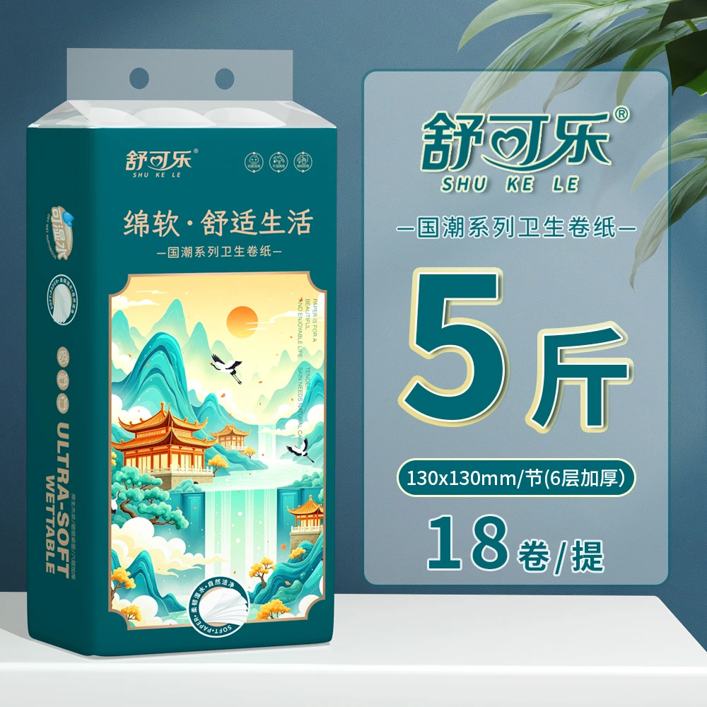 舒可乐【2500克】18卷家用实惠卷纸原木大卷纸无芯厕纸手纸卫生纸