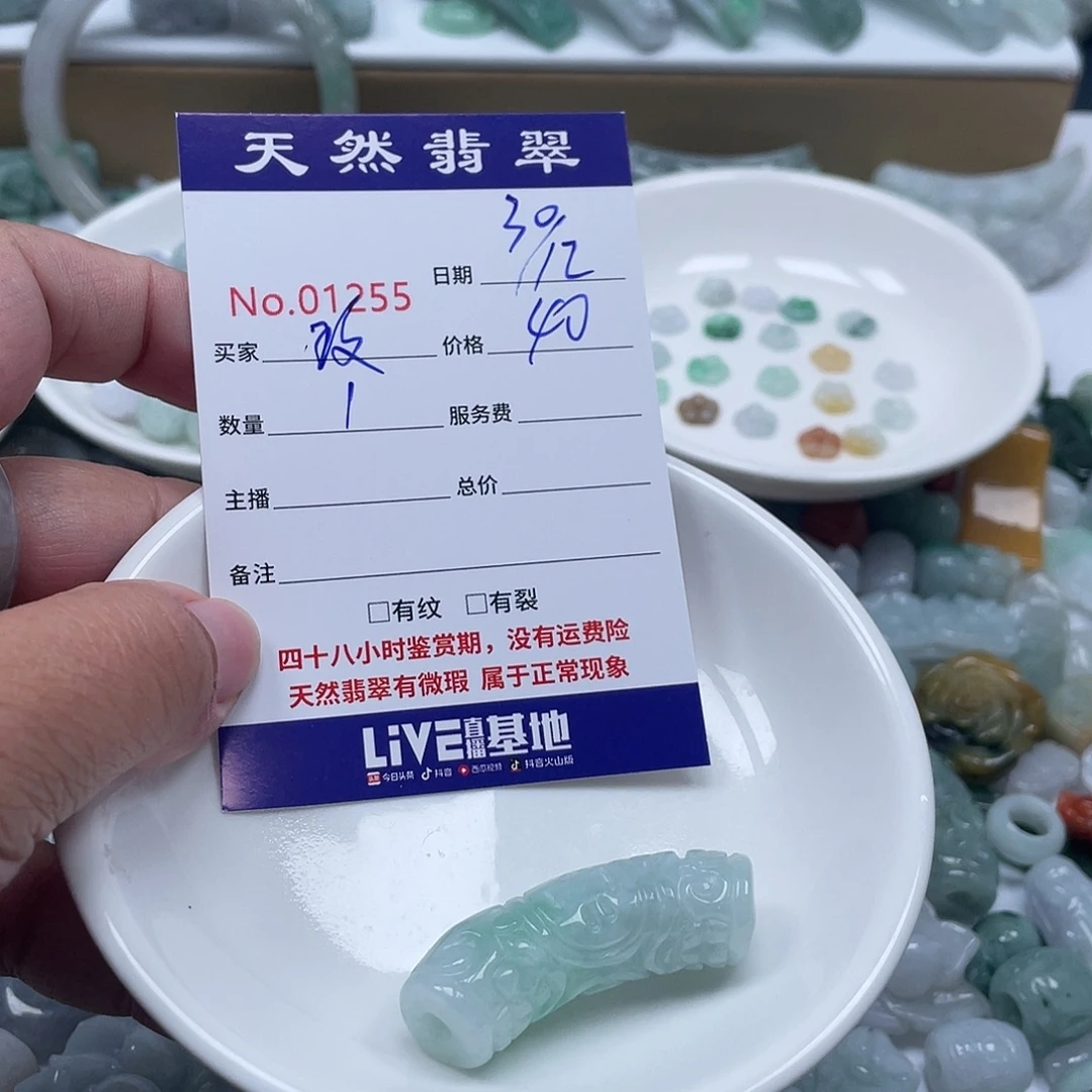 带***5翡翠未镶嵌颈饰4678