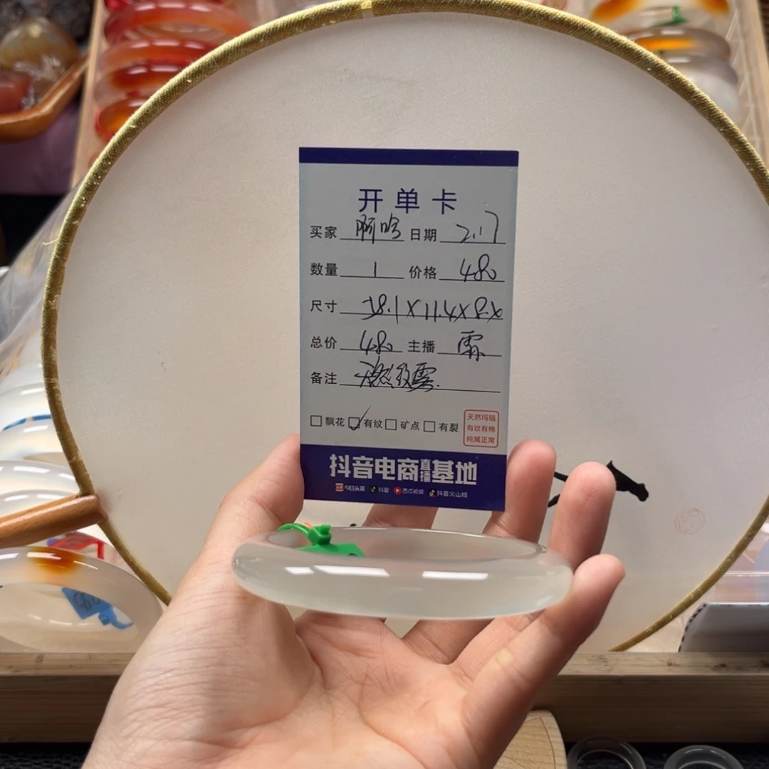 玛瑙/玉髓手镯未镶嵌