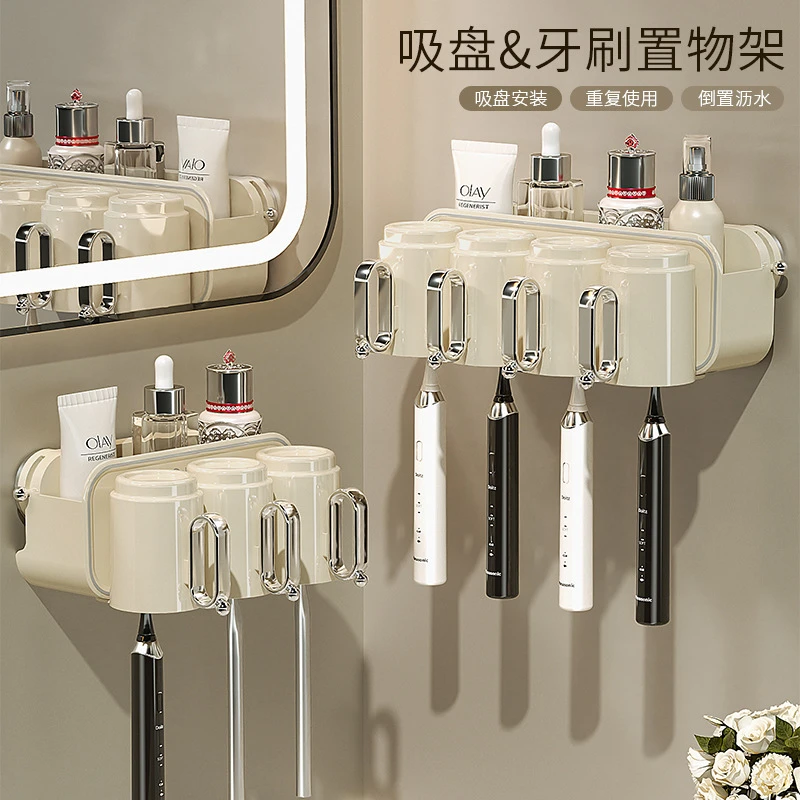 吸盘牙刷架吸盘式壁挂带把手刷牙漱口杯卫生间牙杯牙具一体收纳架