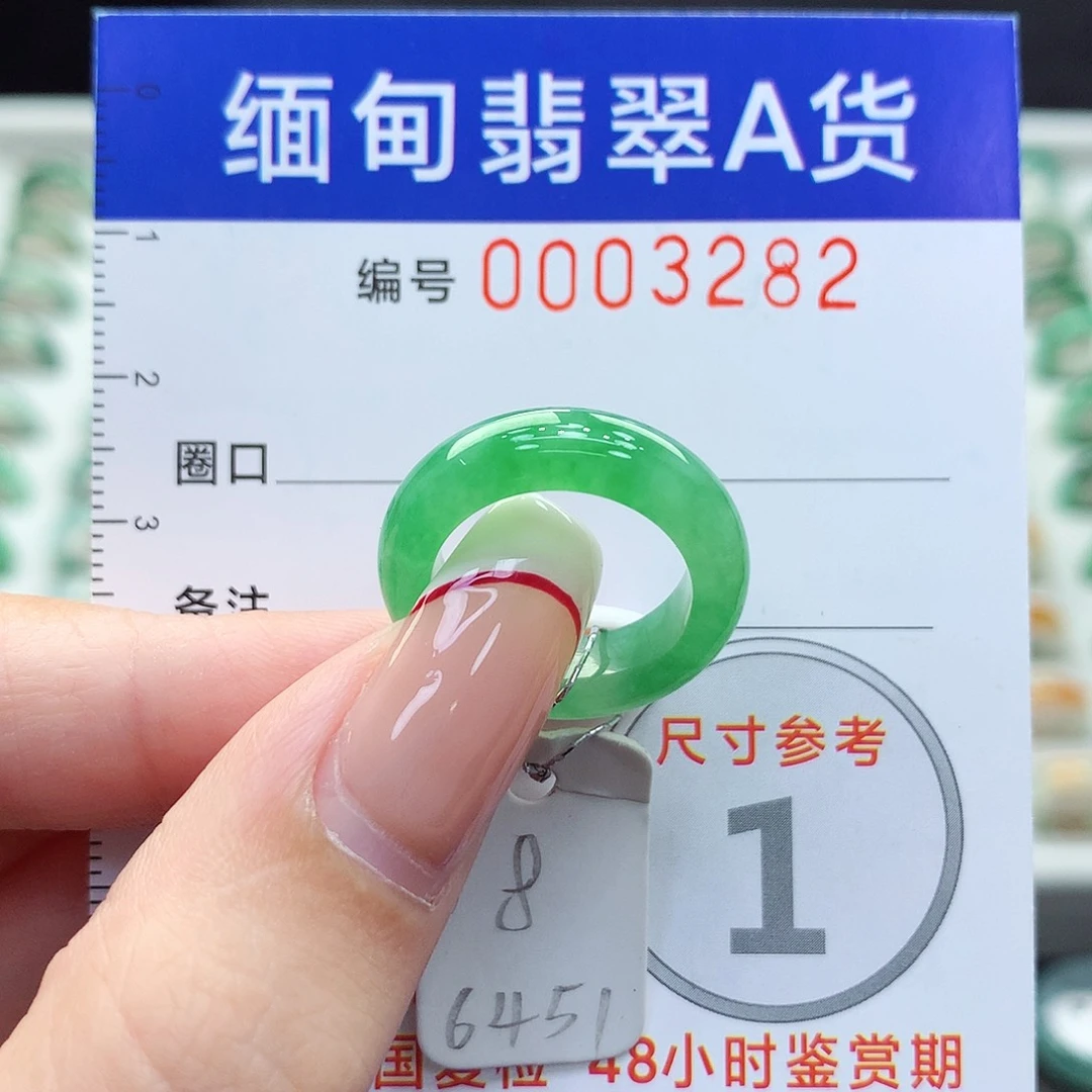未镶嵌戒指翡翠8号