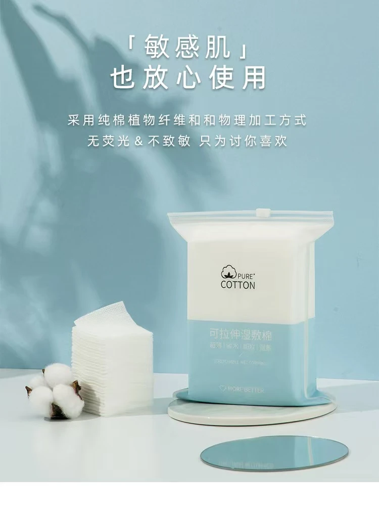 湿敷棉可拉伸省水棉化妆棉（拍1发两包）