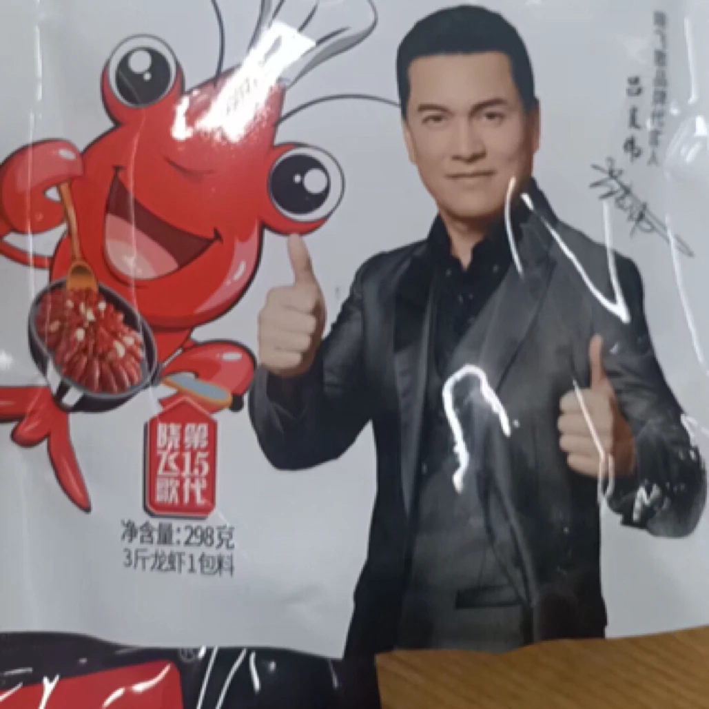 晓飞歌麻辣小龙虾/油焖小龙虾休闲小零食