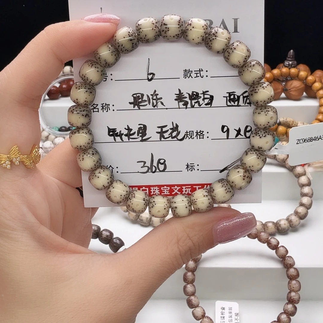 手串星月菩提星月