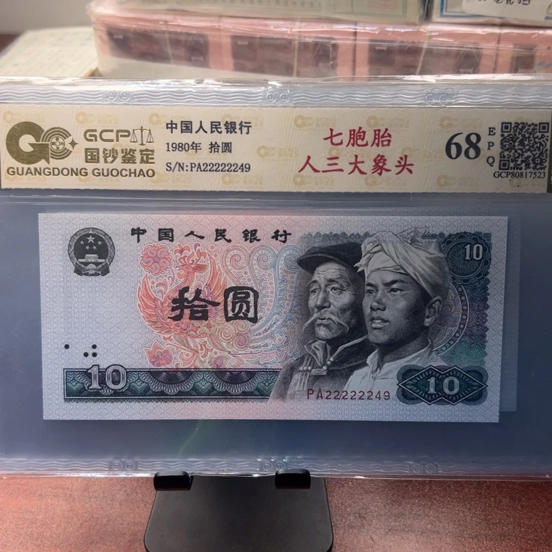 四版十元一组一组一组