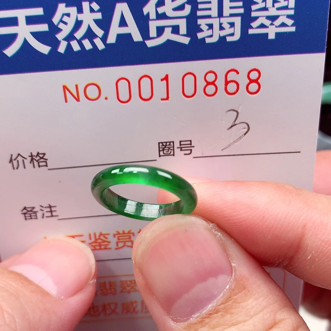 翡翠未镶嵌戒指天然
