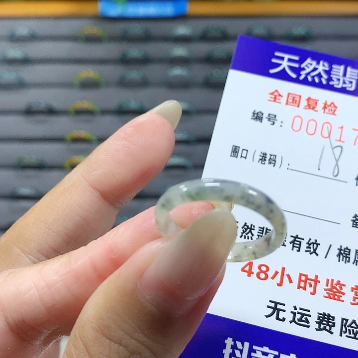 终***猪翡翠未镶嵌戒圈.p1722