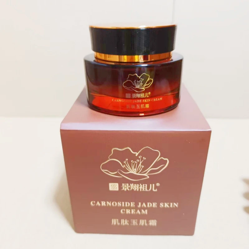 景翔祖儿肌肽玉肌霜50g补水保湿改善暗黄不搓泥美容院实体水润