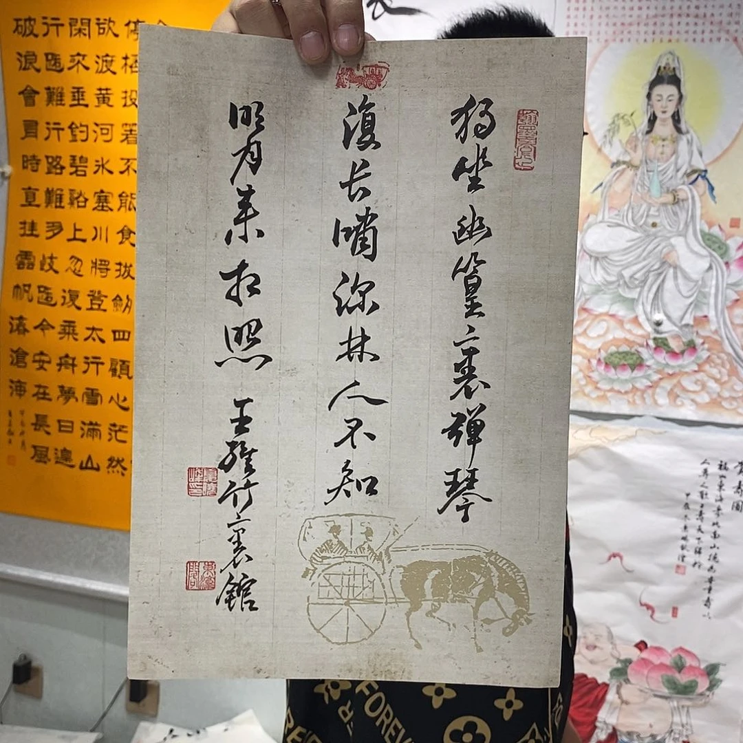 书法书法作品手写作品