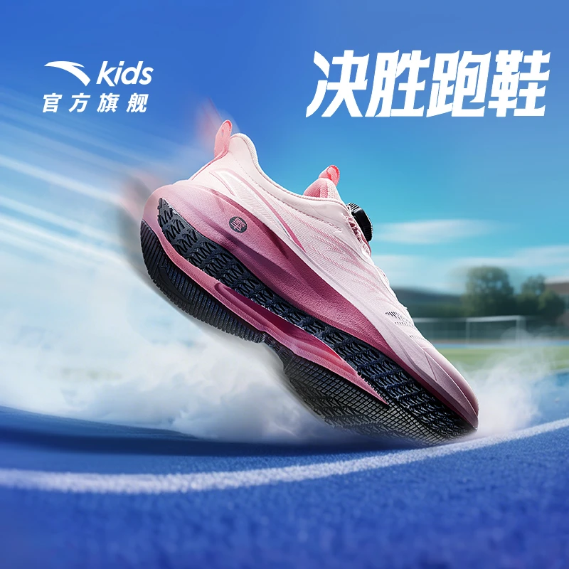 决胜跑鞋安踏儿童中大童2025秋冬年新款防水高端赛事级别缓震轻便