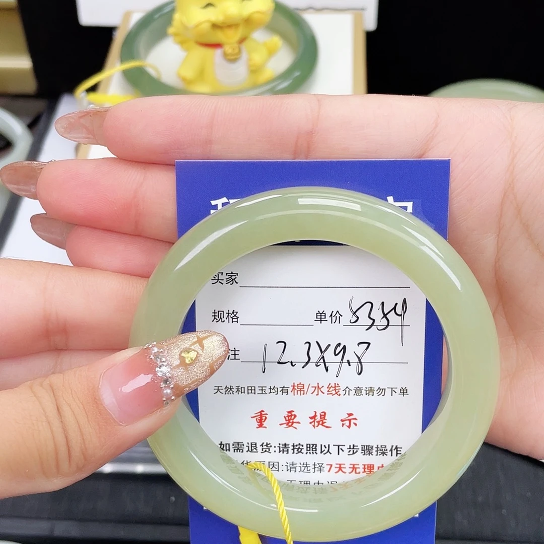 *****和田玉未镶嵌手镯
