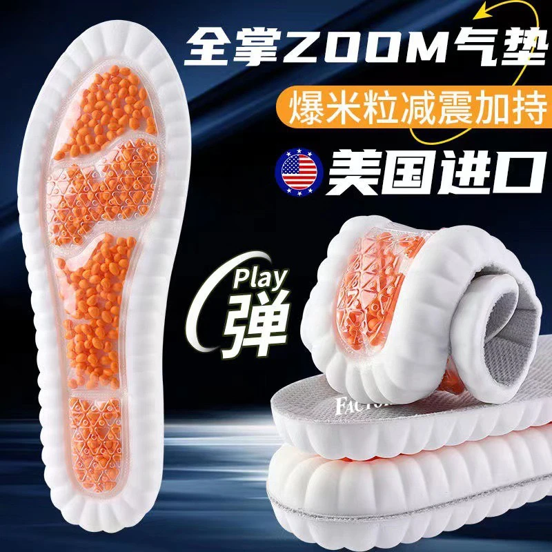 阶乘 FACTORIAL 全掌ZOOM鞋垫爆米花减震气垫 网布+TPU+PU 运动