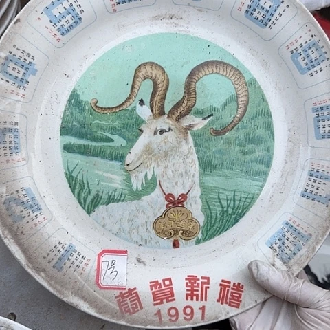 瓷片国营厂库存微瑕7