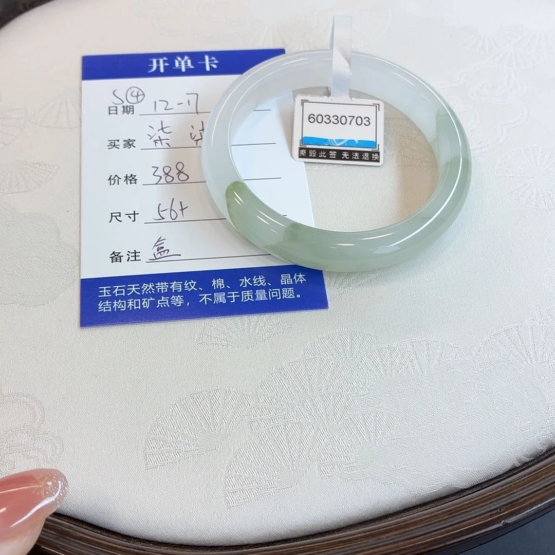石英质玉未镶嵌手镯
