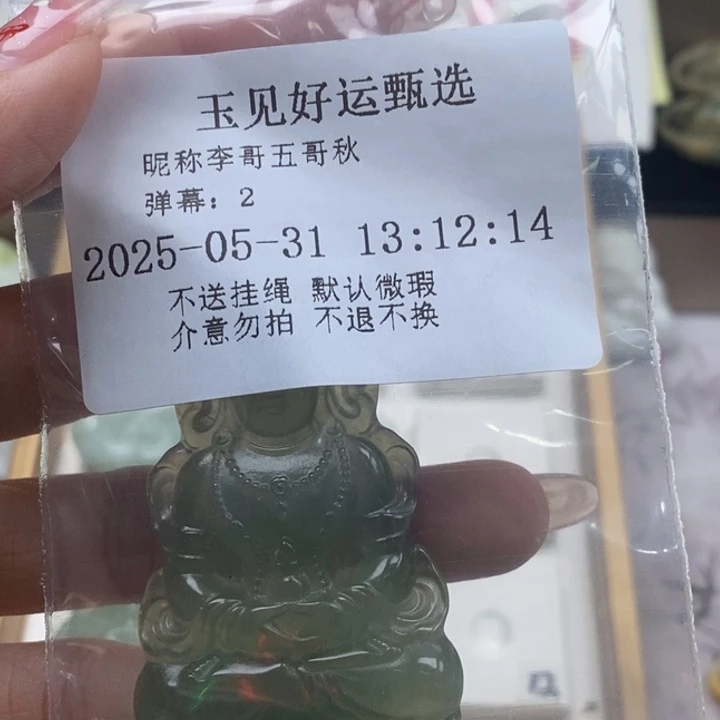 蛇纹石玉未镶嵌颈饰李***秋