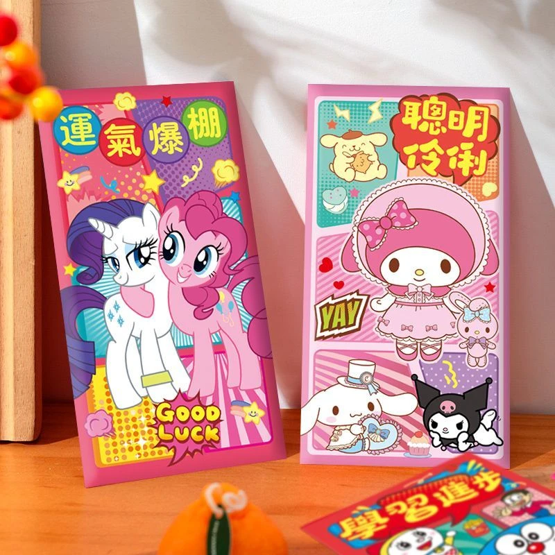 2025新款库洛米卡通小马宝莉昔年蜡笔小新叮当儿童通用压岁红包袋