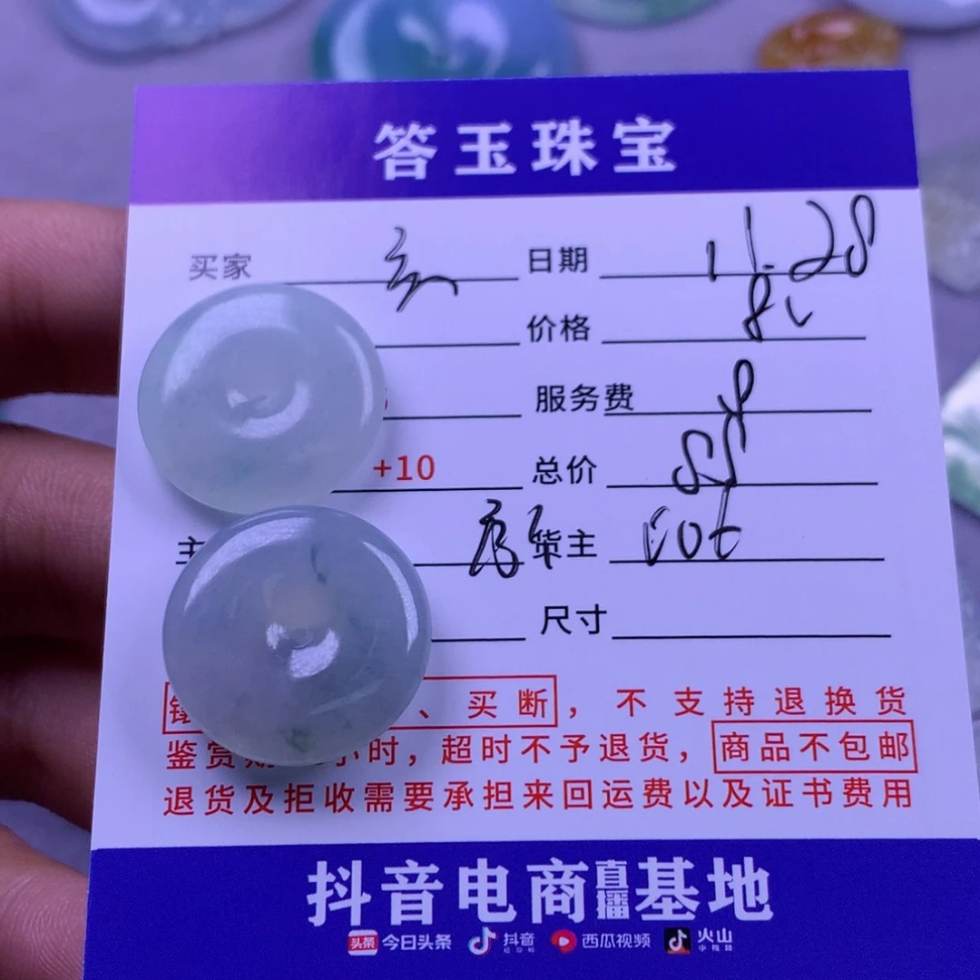 未镶嵌挂件翡翠玄****G