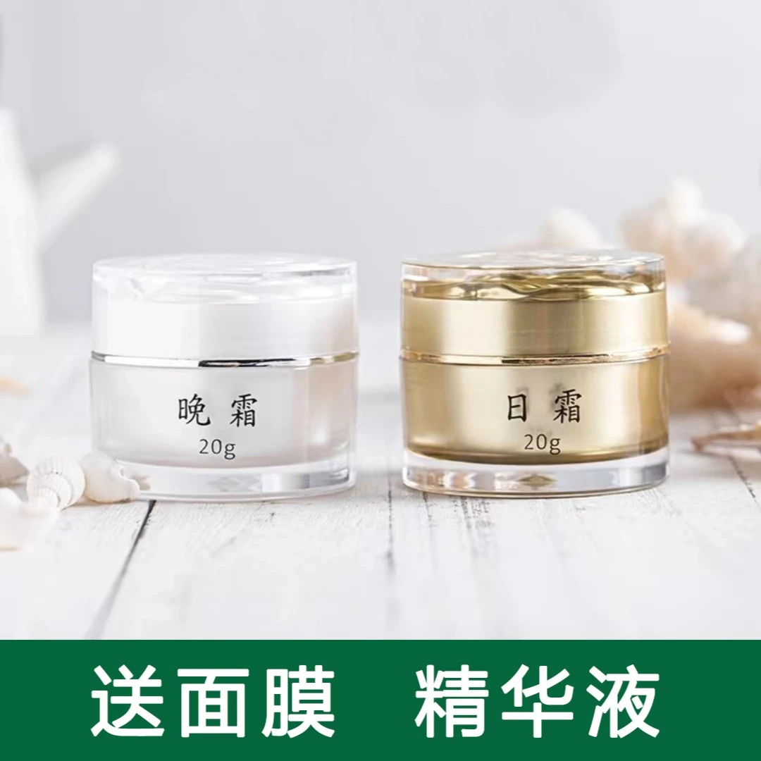 【主播专属】正品Dr.h植物精华美颜霜套盒日晚霜美肤提亮面霜二代B