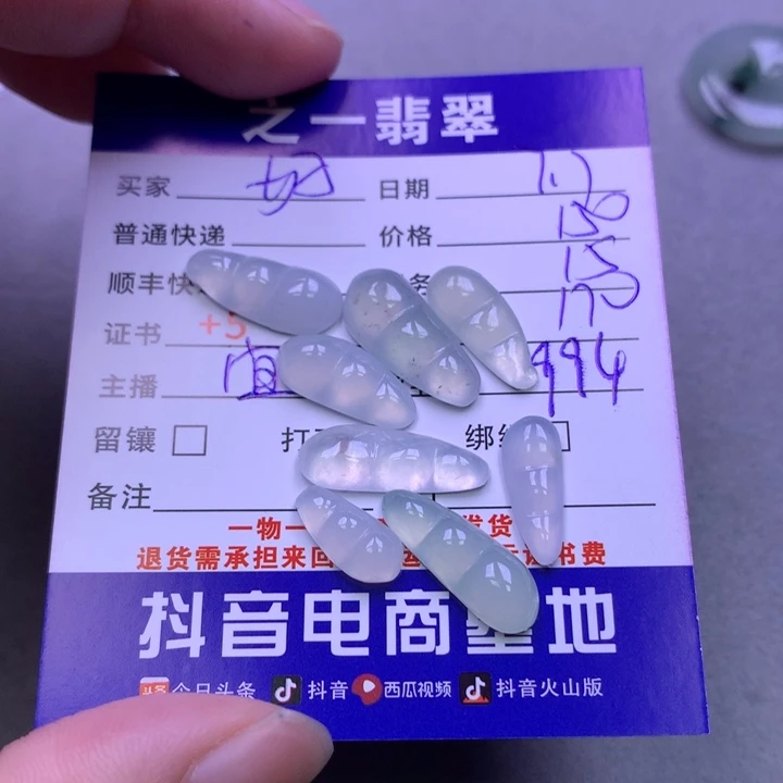 翡翠挂件未镶嵌好**～