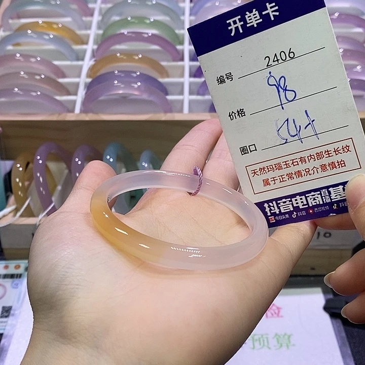 玛瑙/玉髓合金手镯2406