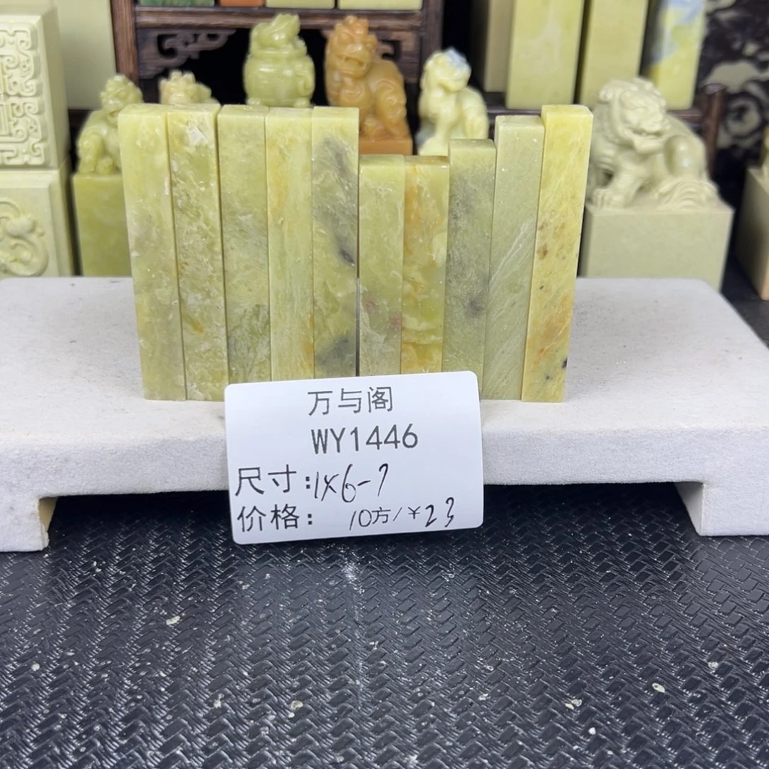 青田石青田石印章