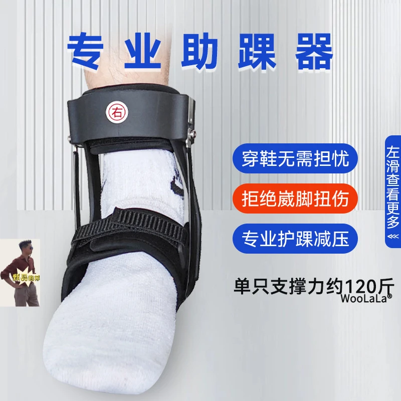 高端运动护膝运动防护脚踝扭伤支撑踝关节防崴脚行走户外行走护踝