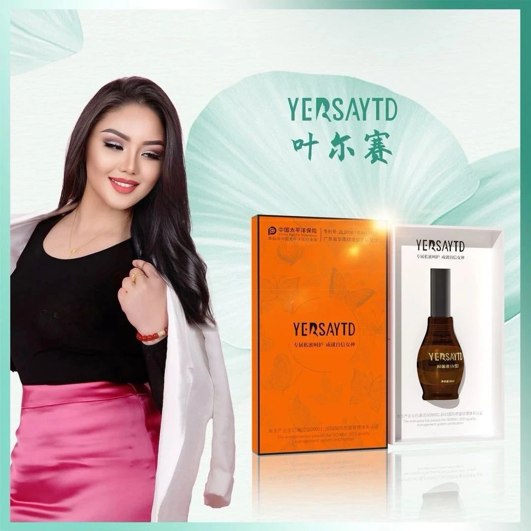 叶尔赛 幸福油