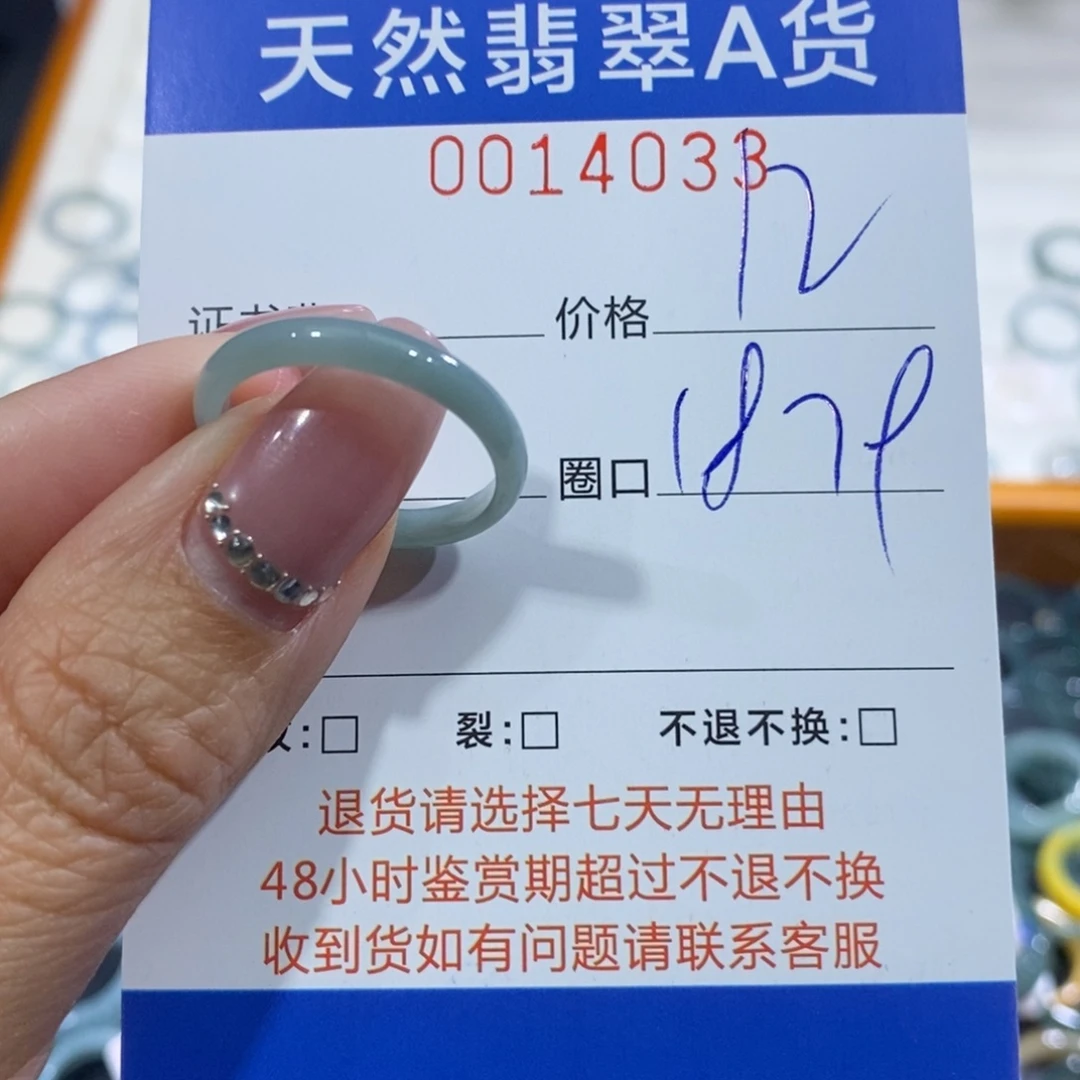 翡翠未镶嵌戒指翡翠