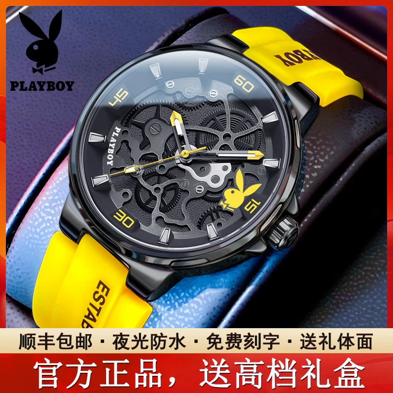 花花公子正品男士手表男款机械表全自动石英腕表商务防水学生名表