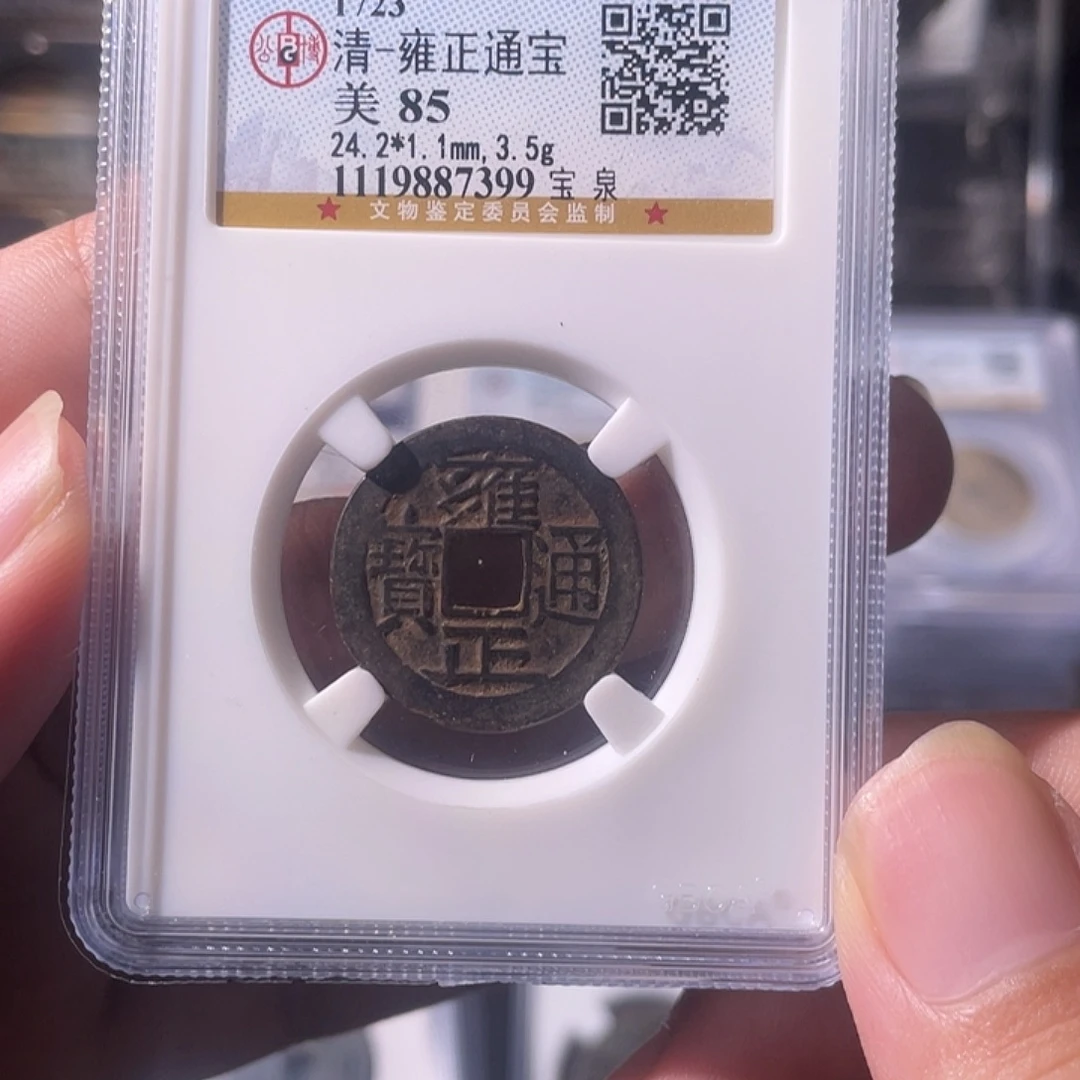 铜CD评级封装盒子币一个7399