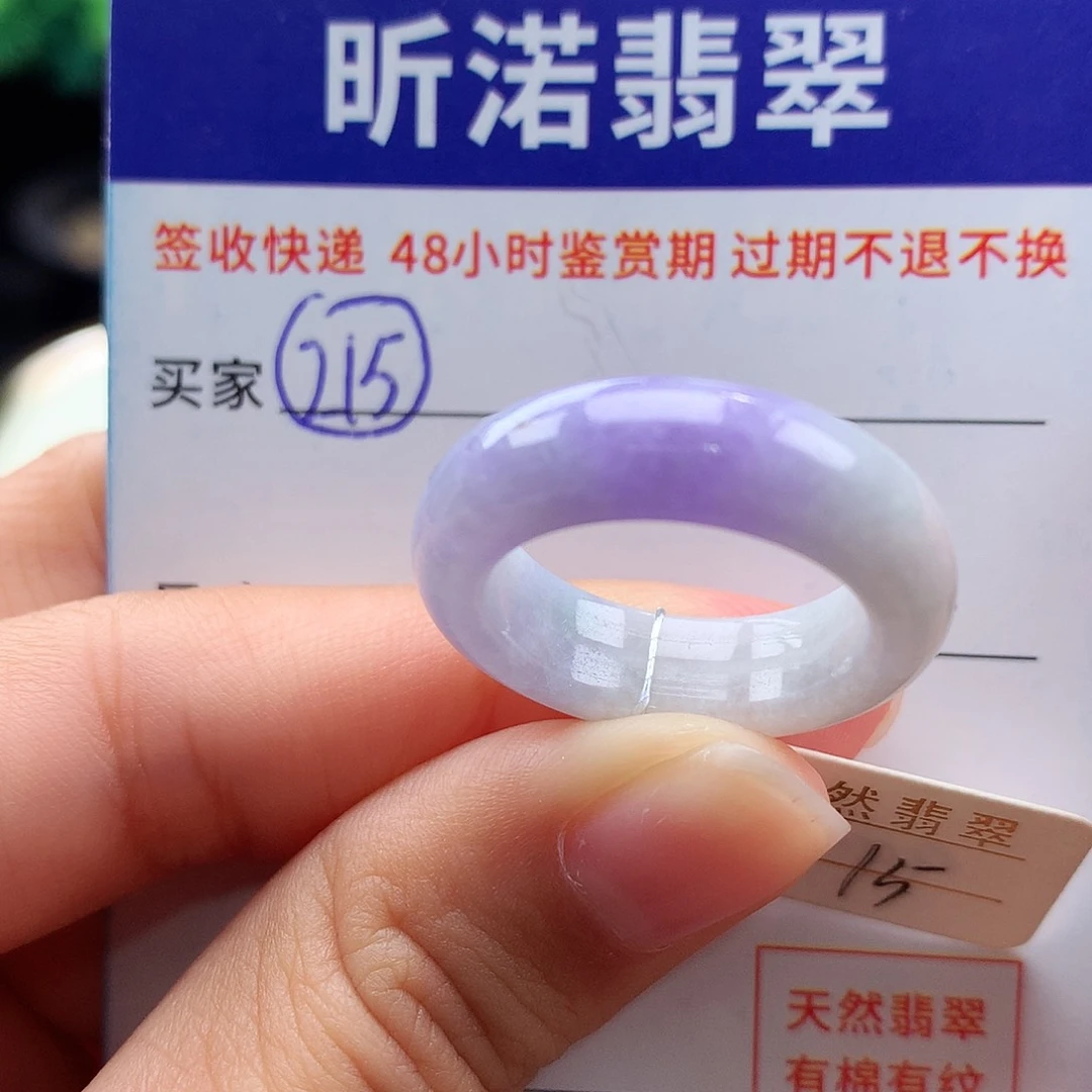 未镶嵌戒指翡翠15号