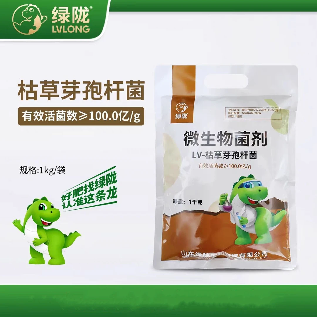 绿陇枯草芽孢杆菌微生物菌剂活化土壤促进生根农用微生物菌肥料