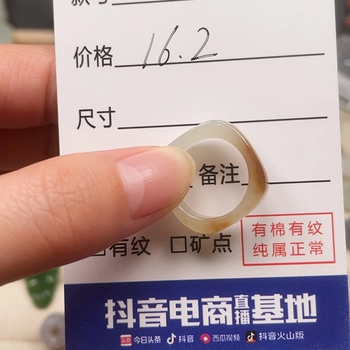 和田玉戒指未镶嵌